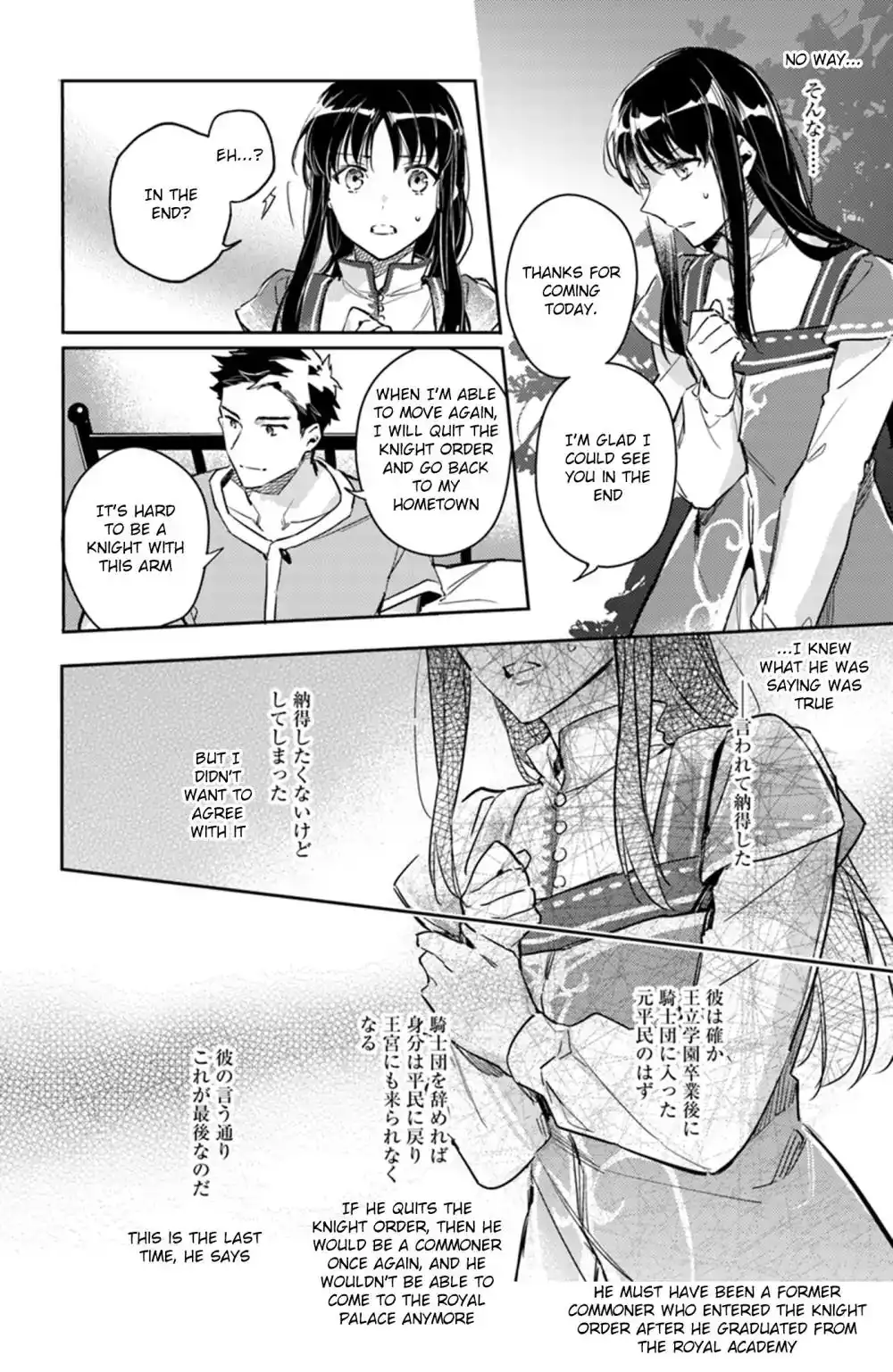 Seijo no Maryoku wa Bannou desu Chapter 8.4 5